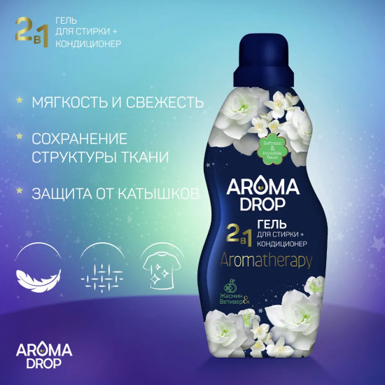 Гель для стирки «Жасмин и ветивер»