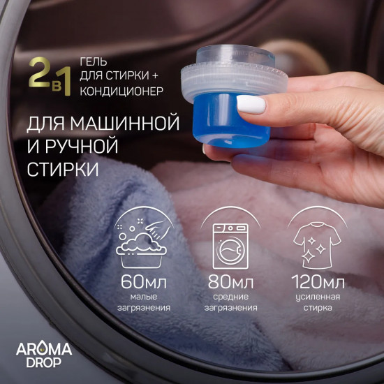 Гель для стирки «Жасмин и ветивер»