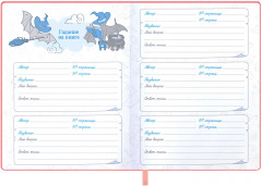 Дневник читательский - Фото 1