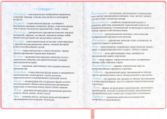 Дневник читательский - Фото 2