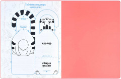 Дневник читательский - Фото 4