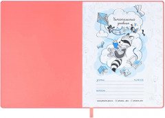 Дневник читательский - Фото 9