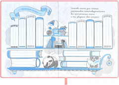 Дневник читательский - Фото 11