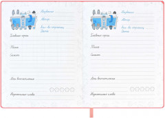 Дневник читательский - Фото 12