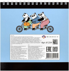 Блокнот «Трио» - Фото 4