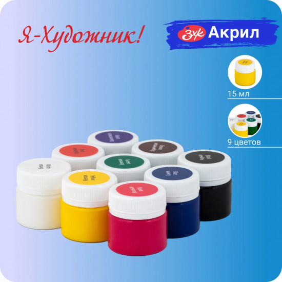Краски акриловые по ткани