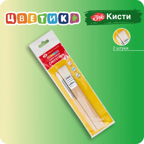Набор кистей