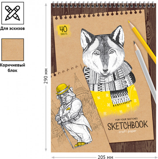Скетчбук «Craft style»