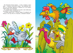 Гадкий утенок - Фото 1