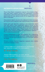 Девочки лета - Фото 1