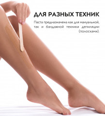 Паста сахарная для шугаринга универсальная - Фото 3