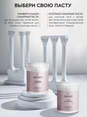 Паста сахарная для шугаринга универсальная - Фото 6