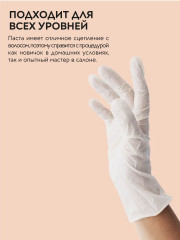 Паста сахарная для шугаринга универсальная - Фото 7