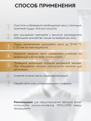 Паста сахарная для шугаринга универсальная - Фото 9