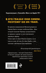 Сияющие - Фото 1