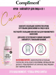 Крем-хайлайтер для лица 4 в 1 - Фото 3