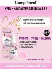 Крем-хайлайтер для лица 4 в 1 - Фото 4