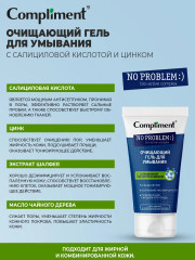 Гель для лица очищающий с салициловой кислотой и цинком - Фото 1