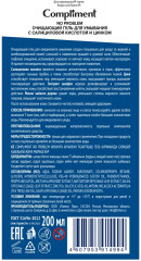 Гель для лица очищающий с салициловой кислотой и цинком - Фото 4