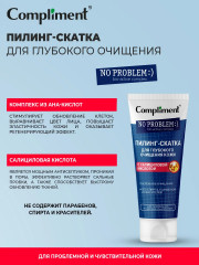 Пилинг-скатка для очищения кожи с салициловой кислотой - Фото 1