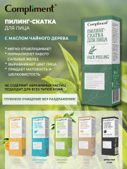 Пилинг-скатка для лица с маслом чайного дерева - Фото 5