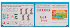 Альбом по развитию математических способностей - Фото 3
