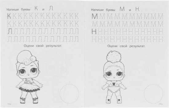 Пишем печатные буквы. Прописи