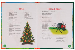 100 стихов и сказок Чуковского - Фото 2