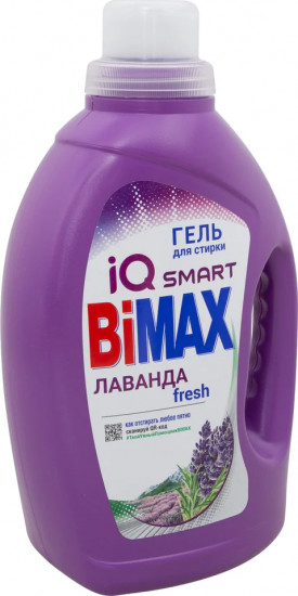 Гель для стирки «Лаванда»