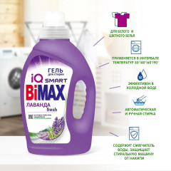 Гель для стирки «Лаванда» - Фото 4