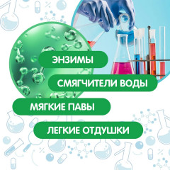 Гель для стирки «Лаванда» - Фото 5