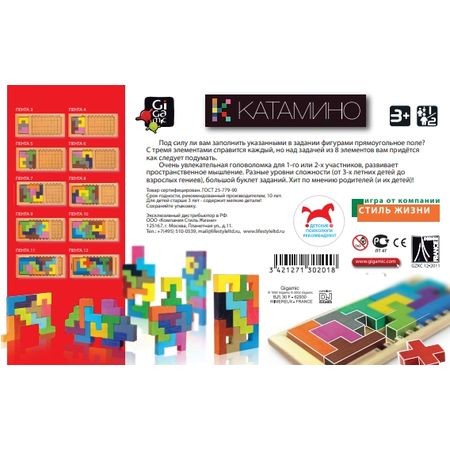 Игра настольная «Катамино»