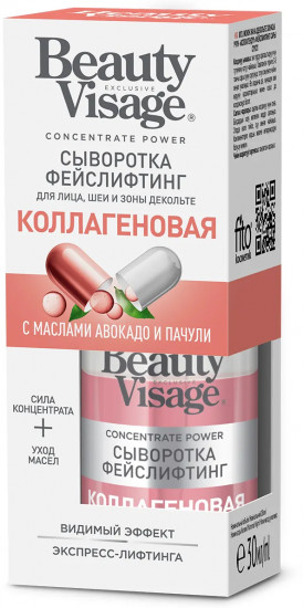 Сыворотка для лица, шеи и зоны декольте
