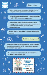 Дружба в один «Клик» - Фото 1