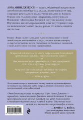 Знаки свыше. Тайный язык мироздания - Фото 1