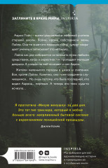 Милая женушка - Фото 1