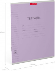 Тетрадь школьная «Visio» - Фото 2