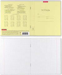Тетрадь школьная «Visio» - Фото 1