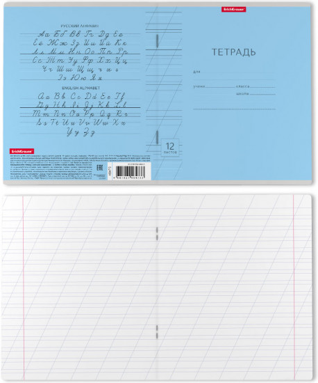 Тетрадь школьная «Visio»