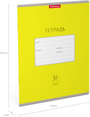 Тетрадь школьная «Bright» - Фото 2