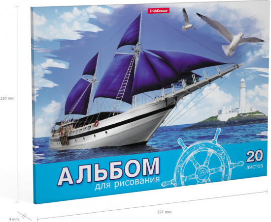 Альбом для рисования