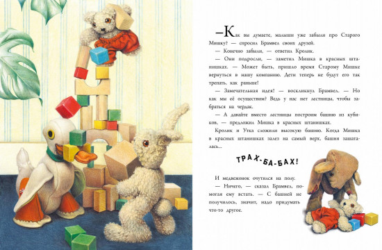 Как помочь старому мишке?