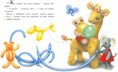 С днем рождения, старый мишка! - Фото 1