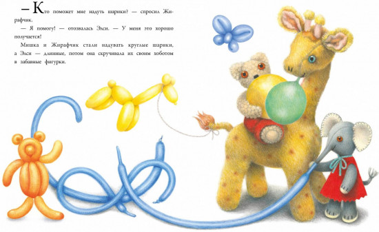 С днем рождения, старый мишка!