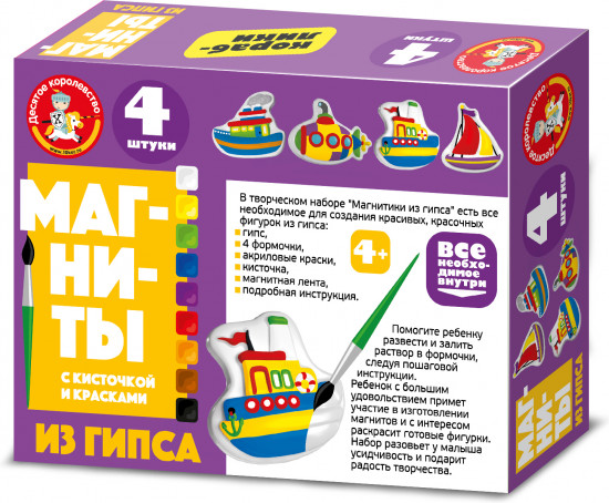 Набор для изготовления магнитов из гипса