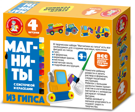 Набор для изготовления магнитов из гипса