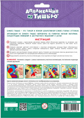 Аппликация из тишью «Бабочка» - Фото 1