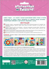 Аппликация из тишью «Цветок» - Фото 1