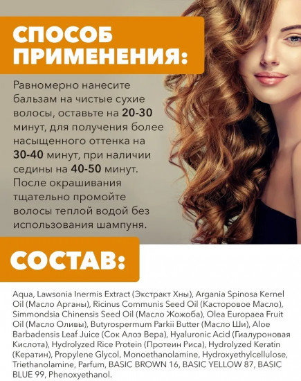 Крем-хна для волос индийская, оттенок Ярко-рыжий медный