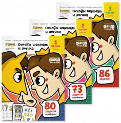 Набор тетрадей «Шахматы и логика, 5-8 лет» - Фото 1